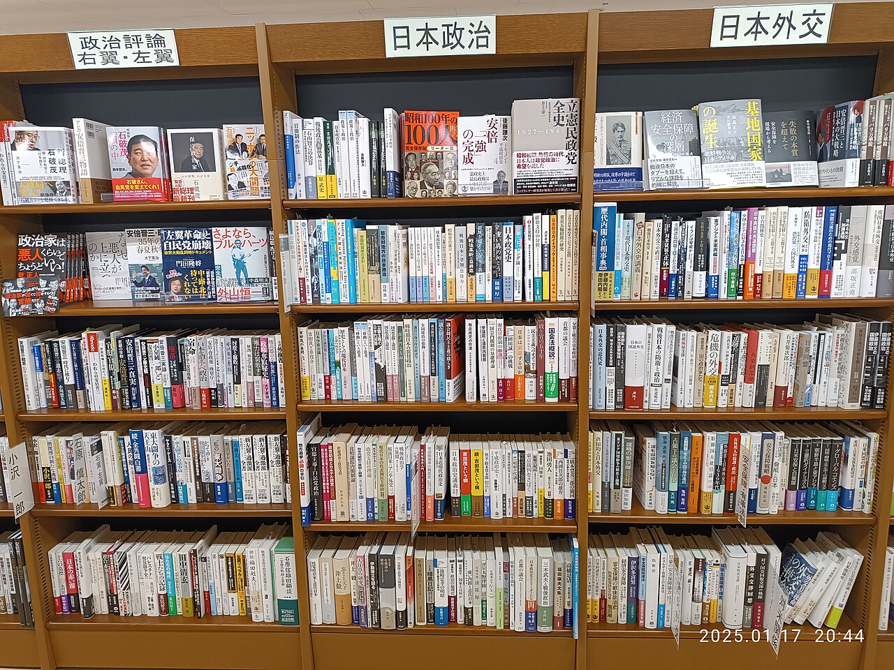 Politics of Japan