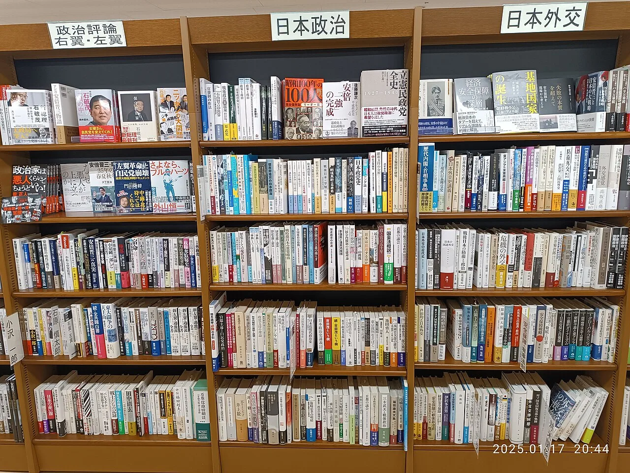 Politics of Japan